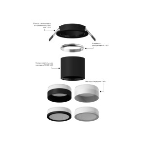 Основание для встраиваемого светильника C C6513