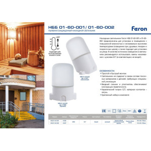 Настенный светильник уличный  41407