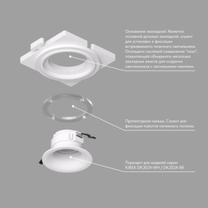 Закладная панель SCB DK3024-SCB